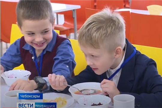 Чувашским чиновникам поручили исправить недочеты в организации школьного питания, ГТРК «Чувашия»