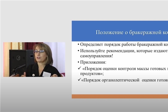 Семинар-практикум «Организация горячего питания в школах» (часть 2)