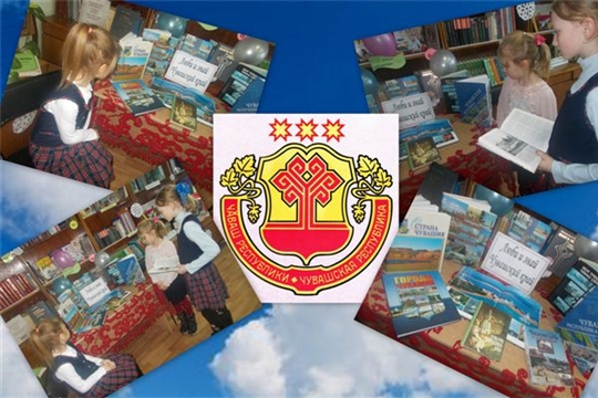 В Порецкой детской библиотеке открылась книжная выставка, посвященная 100-летию образования Чувашской автономии