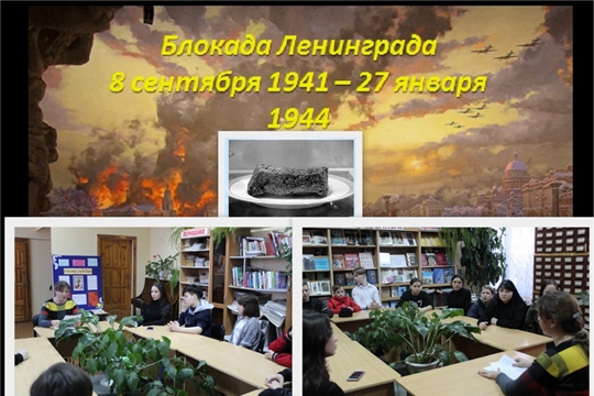 О подвиге Ленинграда рассказали воспитанникам Порецкого детского дома