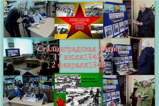 Памятная дата: 77-летие победы в Сталинградской битве