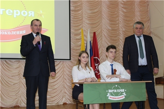 Открытие «Парты Героя»