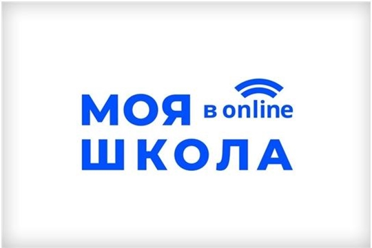 Телепроект «МОЯ ШКОЛА в online» поможет старшеклассникам подготовиться к экзаменам