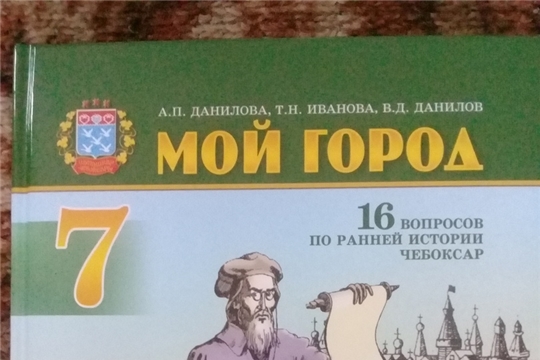 В подарок библиотеке – книга землячки профессора Российской академии народного хозяйства, доктора исторических наук Антонины Даниловой