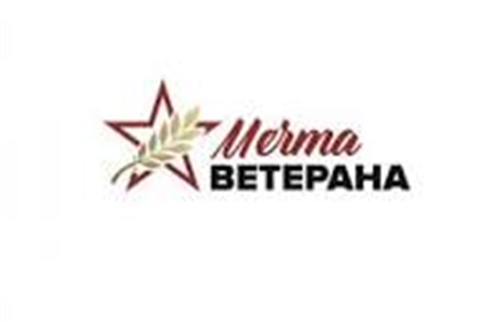 Реализуется проект «МЕЧТА ВЕТЕРАНА»