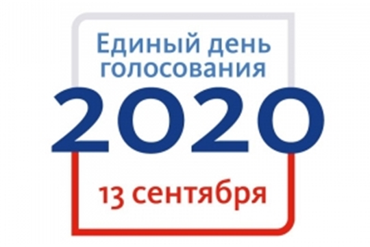 Общественный совет Порецкого района приглашает стать общественными наблюдателями на выборах в сентябре 2020 года
