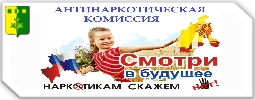 Антинаркотическая комиссия Шемуршинского района