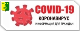 Профилактика распространения новой коронавирусной инфекции в Чувашии