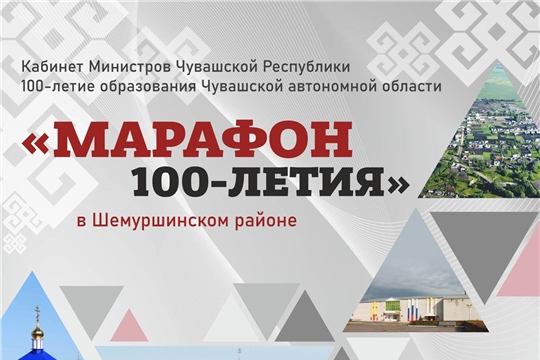 Фестиваль-концерт "Марафон 100-летия"