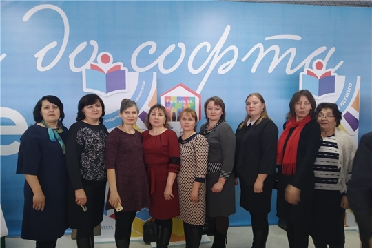 Делегация Шемуршинского района приняла участие в педагогическом форуме «От пера до софта»