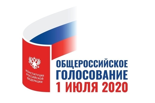 Избиратели Шемуршинского района проголосовали за поправки в Конституцию Российской Федерации