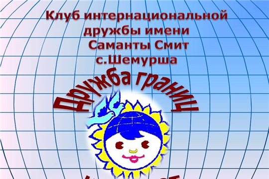 КИД имени Саманты Смит – лауреат 2 степени республиканского фестиваля любительского видео-творчества "С чего начинается Родина?"