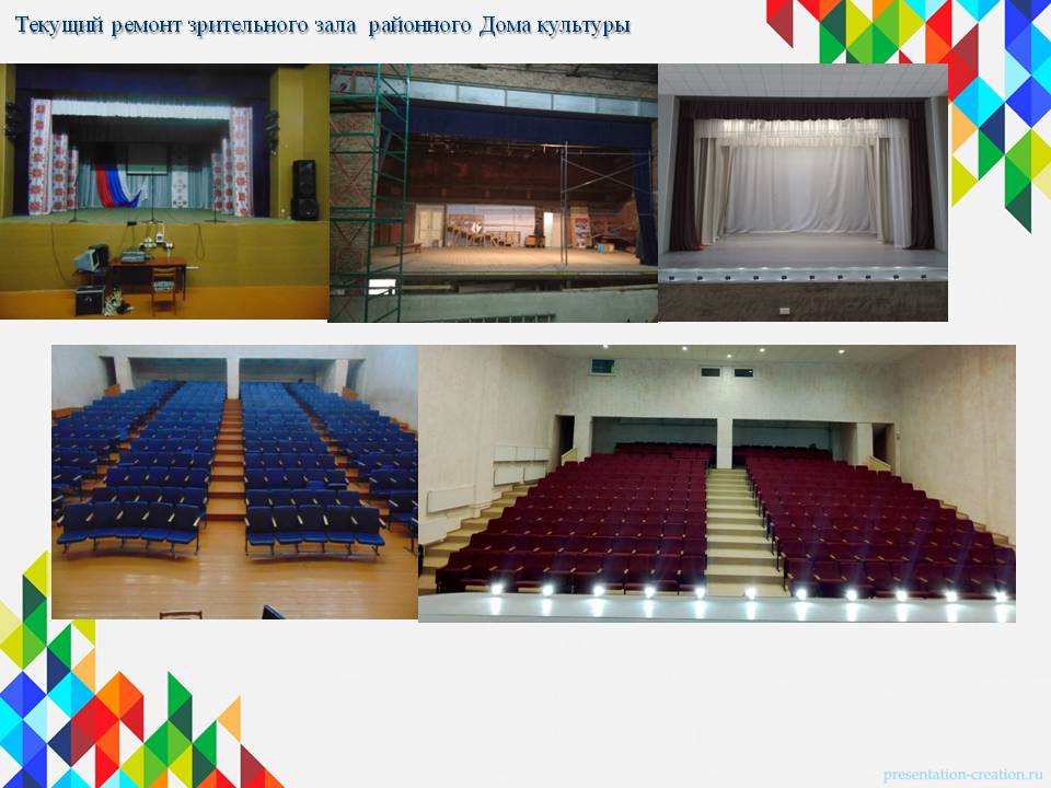 Завершен текущий ремонт зрительного зала Шемуршинского районного Домакультуры