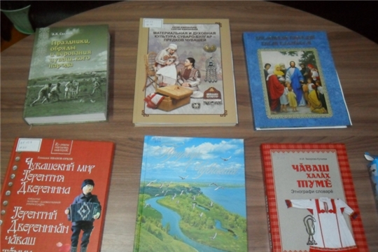 В Карабай-Шемуршинскую сельскую библиотеку поступили новые книги Чувашского книжного издательства