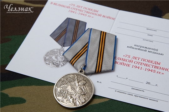 Юбилейные медали " 75 лет Победы в Великой Отечественной войне 1941—1945 гг." вручены в Ходарском  сельском поселении.