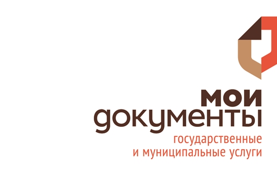 C 30 марта АУ «МФЦ» Шумерлинского  района временно прекращает работу