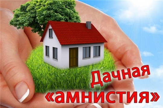 В апреле 2020 г. в Единый госреестр недвижимости (ЕГРН) были внесены данные о 78 домах с назначением «жилое» и «нежилое строение».
