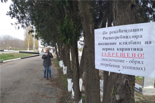 Роспотребнадзор рекомендовал муниципалитетам ограничить посещение кладбищ на Троицу