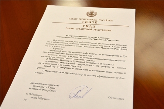 Олег Николаев учредил нагрудный знак «За развитие добровольчества в Чувашской Республике»