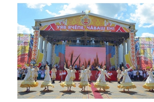 24 июня Чувашская Республика отметила 100-летний юбилей.