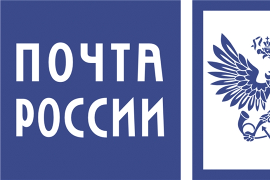 Почта России сообщает о режиме работы отделений 1 июля