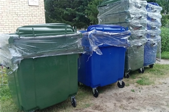 В Шумерлинское сельское поселение поступили новые контейнеры для сбора ТКО