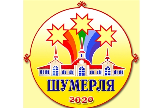 Поздравление руководства Шумерлинского района  с 104-летней годовщиной города Шумерля