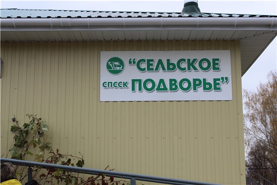 Состоялось открытие фермерского магазина сельских продуктов "Сельское подворье"