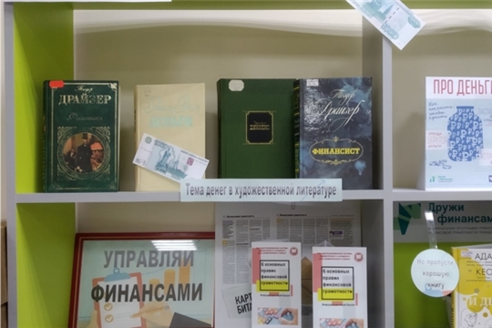 «Управляй финансами»