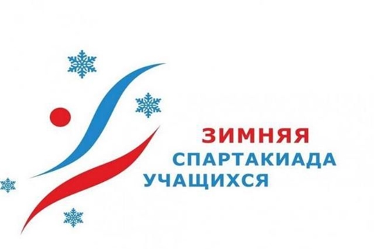 Спортсмены Чувашии борются за путёвки на финал Х зимней Спартакиады учащихся России