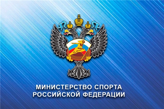 Министр Василий Петров примет участие в итоговом заседании коллегии Минспорта России в онлайн-режиме