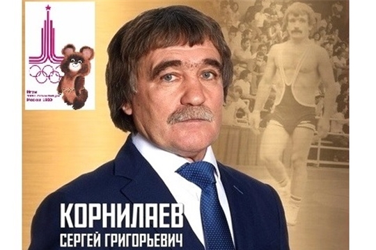 Бронзовый герой Олимпиады-80 Сергей Корнилаев