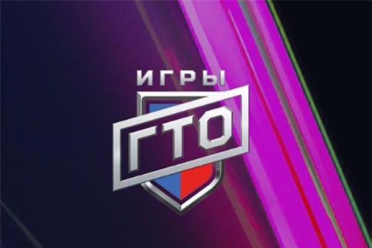 Команда Чувашии примет участие в первом Фестивале чемпионов ГТО «Игры ГТО»