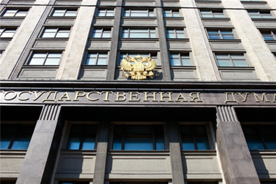 Госдума приняла законопроект об антимонопольном комплаенсе в III чтении