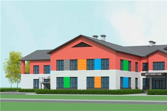 В рамках реализации национального проекта «Образование» объявлен аукцион на строительство детского сада в г. Цивильск
