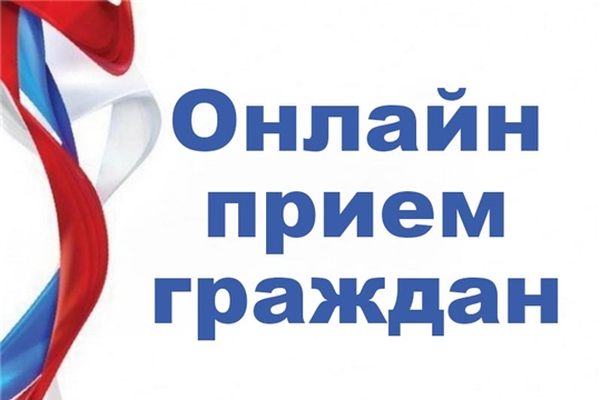 В Госслужбе Чувашии по конкурентной политике и тарифам проходит общереспубликанский день приема граждан