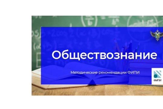 ФИПИ: Участникам ЕГЭ по обществознанию стоит уделить внимание повторению вопросов правового блока