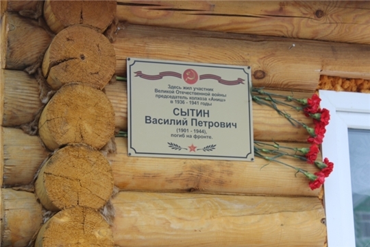 Установка памятных досок на домах ветеранов Великой Отечественной войны в селе Шоркистры