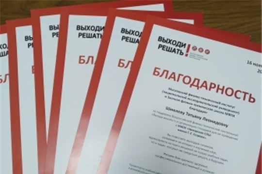 Педагогам Урмарской школы выражены слова благодарности за проведение Всероссийской физико-технической контрольной «Выходи решать!»