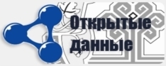 Открытые данные