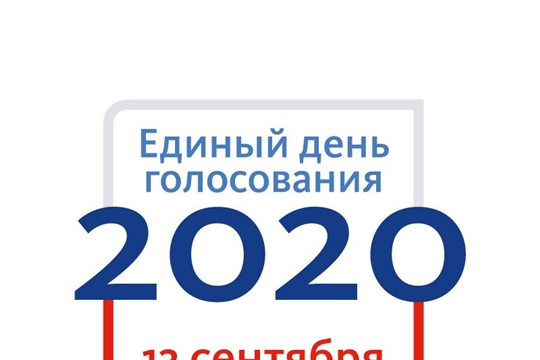 Общественная палата Чувашской Республики приглашает стать общественными наблюдателями на выборах в сентябре 2020 года