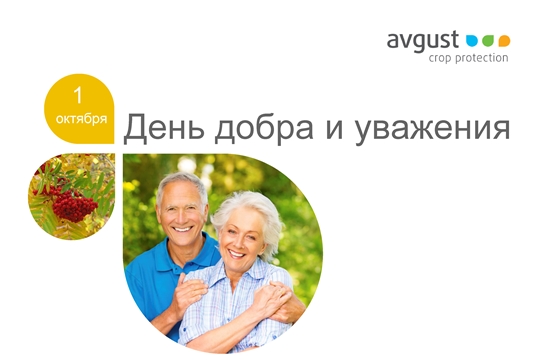 Компания «Август» ежегодно направляет более 40 млн рублей на выплату негосударственной пенсии ветеранам Вурнарского завода смесевых препаратов
