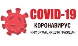 COVID-2019