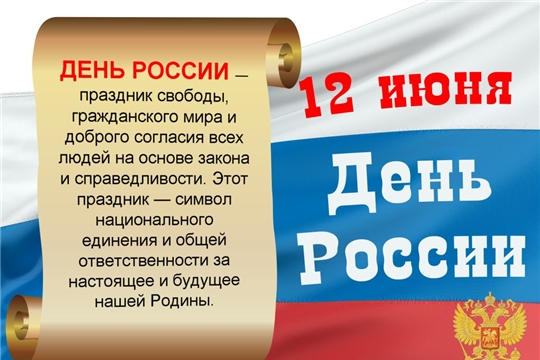 День России 2020: история, как отдыхаем и празднуем