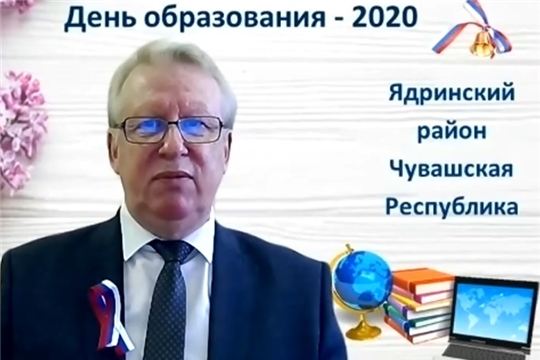 День образования 2020