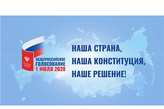 21 ИЮНЯ ЗАВЕРШАЕТСЯ ПРИЕМ ЗАЯВЛЕНИЙ О ГОЛОСОВАНИИ ПО МЕСТУ ПРЕБЫВАНИЯ