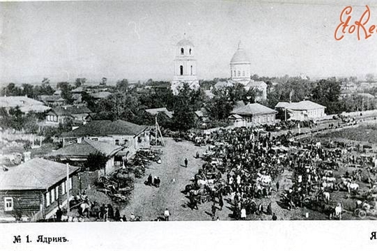 Купечество города Ядрина Казанской губернии (1646 – 1917 гг.)