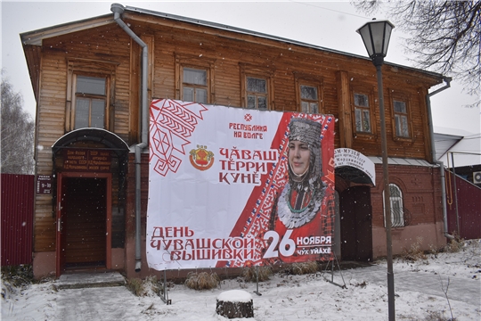 День чувашской вышивки в Ядринском районе