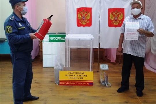 В целях обеспечения пожарной безопасности в День общероссийского голосования