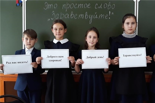 Это простое слово – «Здравствуйте!»